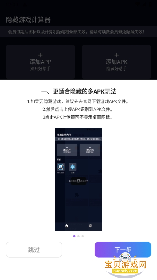 Ϸõ¼2.0.7 ֻͼ2.