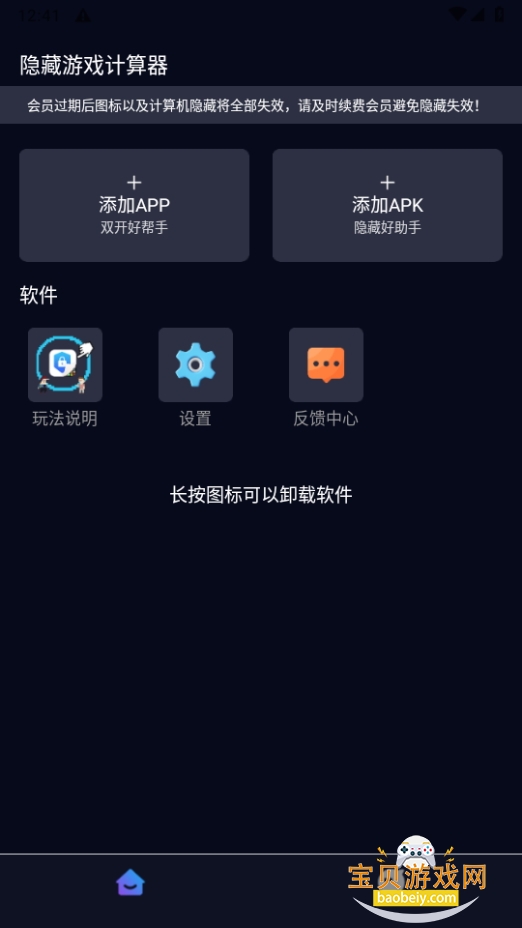 Ϸõ¼2.0.7 ֻͼ1.