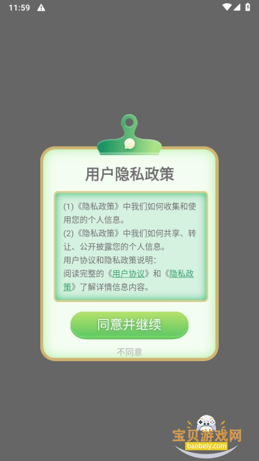 Ϸõ¼2.0.7 ֻͼ5.
