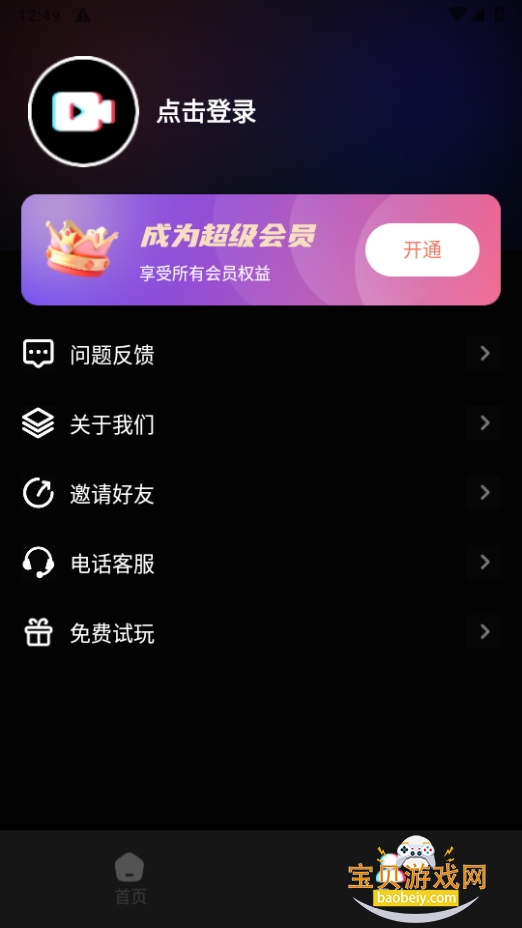 TTƵ°3.2.1 ׿ͼ3.