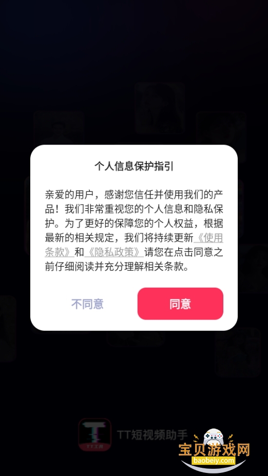 TTƵ°3.2.1 ׿ͼ5.