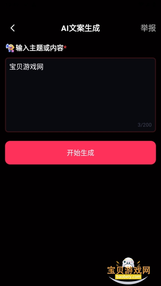 TTƵ°3.2.1 ׿ͼ1.