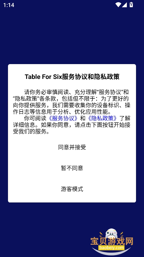 table for six罻Լv1.0.5 °ͼ3.