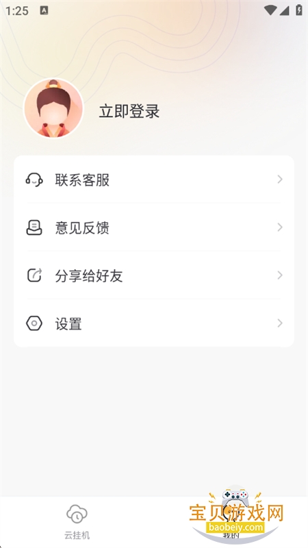 ȫֻapp׿ٷv2.8.02.014 ׿ͼ4.