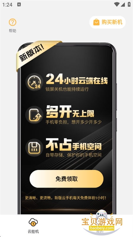 ȫֻapp׿ٷv2.8.02.014 ׿ͼ2.