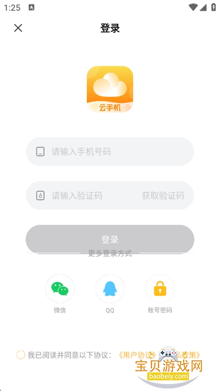 ȫֻapp׿ٷv2.8.02.014 ׿ͼ5.