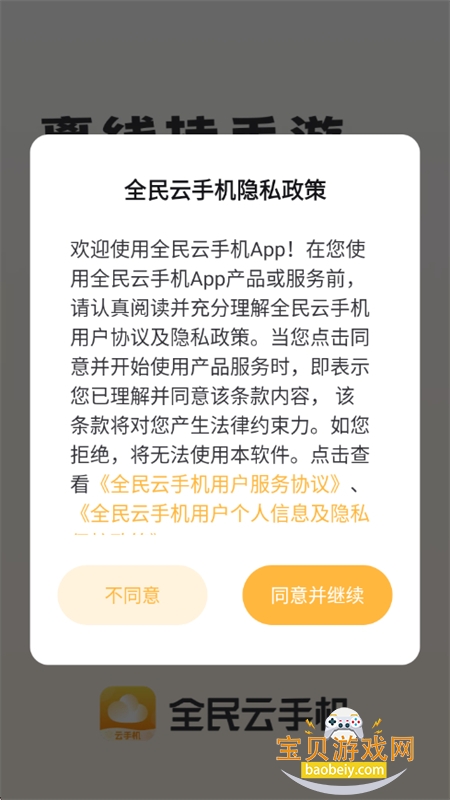 ȫֻapp׿ٷv2.8.02.014 ׿ͼ1.