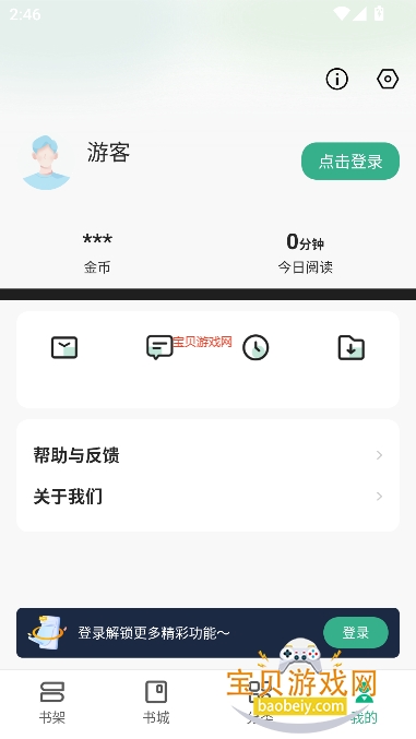 ֦С˵app°v1.0.3 Ѱͼ4.