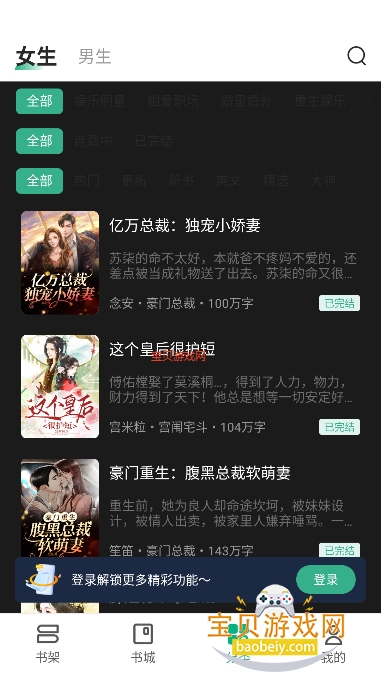 ֦С˵app°v1.0.3 Ѱͼ2.