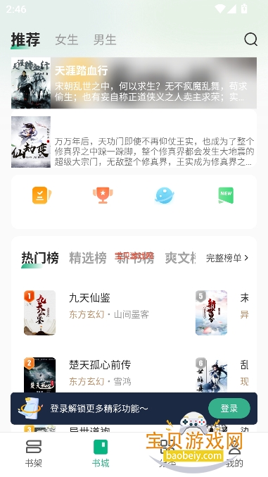 ֦С˵app°v1.0.3 Ѱͼ3.