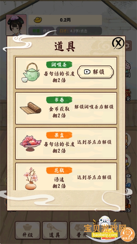 밲Ϸ׿°汾v1.0.0 ׿ͼ6.