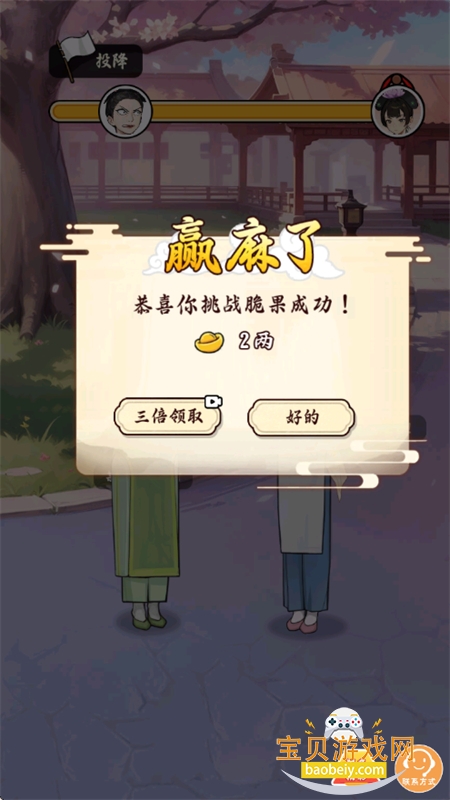 밲Ϸ׿°汾v1.0.0 ׿ͼ8.
