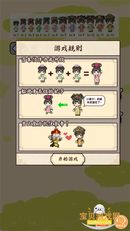 밲Ϸ׿°汾v1.0.0 ׿ͼ3.