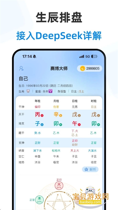 ʦapp׿ֻv2.3.1 ׿ͼ3.