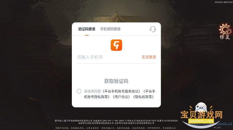 Ϸٷ1.2.9 ֻͼ1.