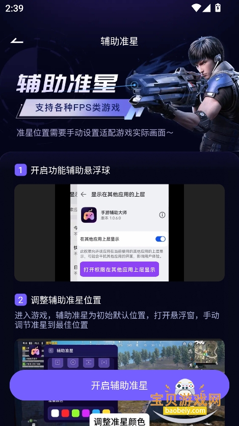 θʦ°v1.0.6.0 ٷͼ6.