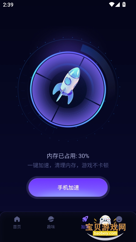 θʦ°v1.0.6.0 ٷͼ2.