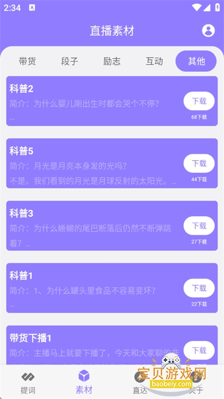 Ƶapp׿°汾v2.0.7 ׿ͼ6.