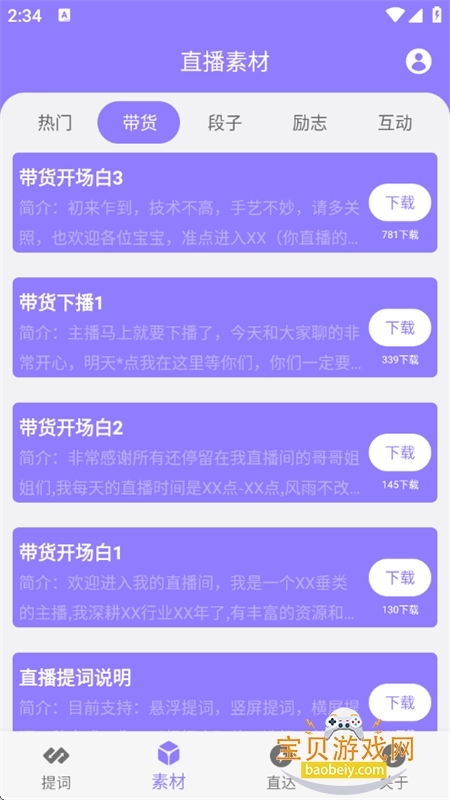 Ƶapp׿°汾v2.0.7 ׿ͼ7.