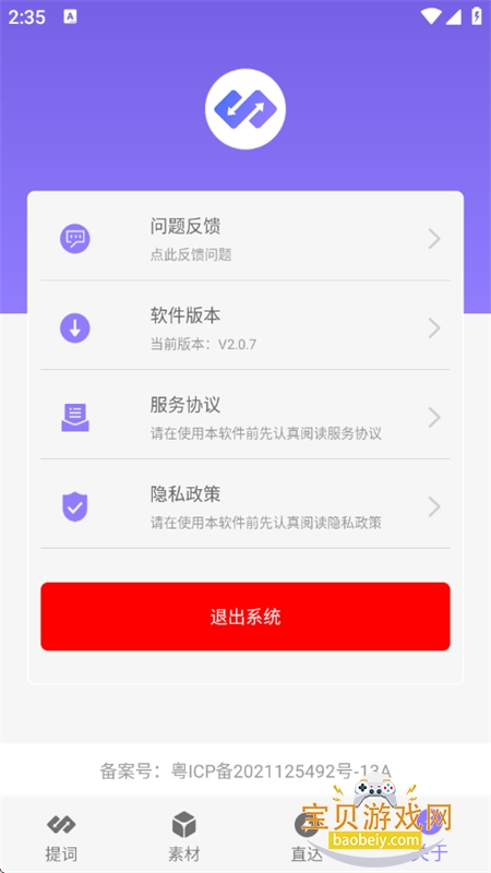 Ƶapp׿°汾v2.0.7 ׿ͼ5.