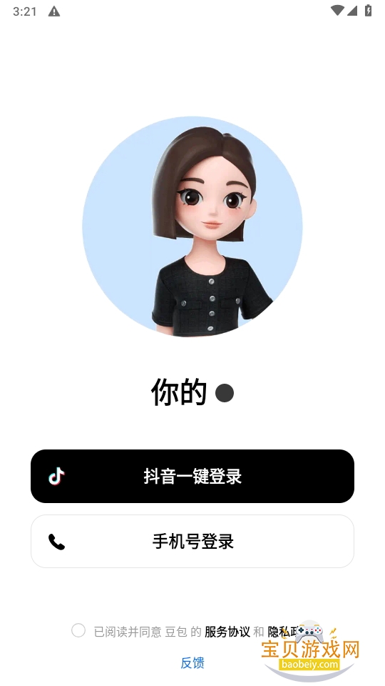 뷨appֻ°10.5.0 ׿ͼ2.