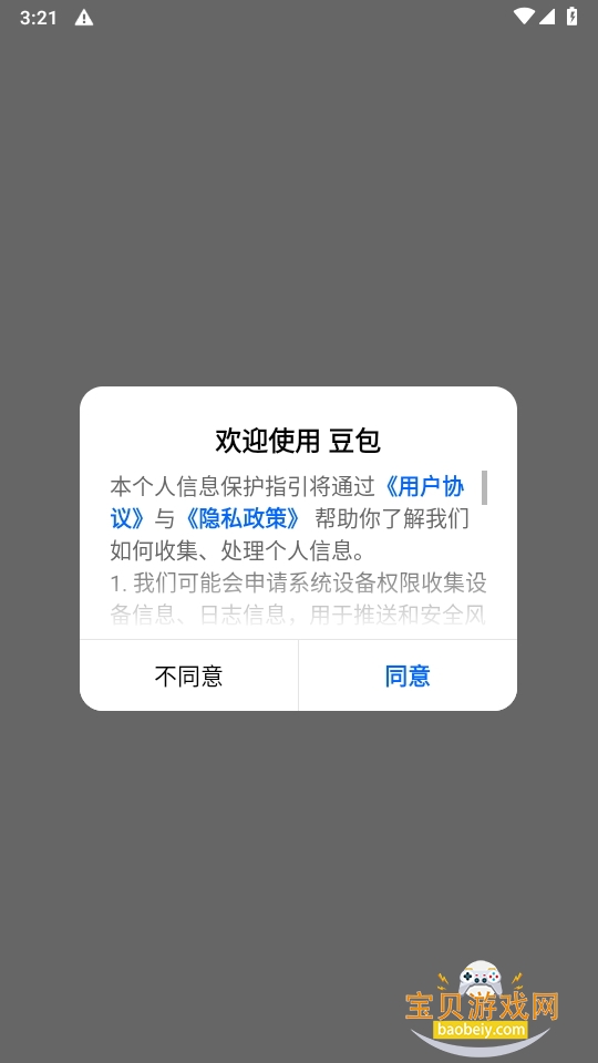 뷨appֻ°10.5.0 ׿ͼ3.