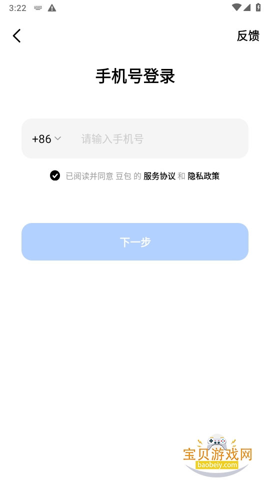 뷨appֻ°10.5.0 ׿ͼ1.