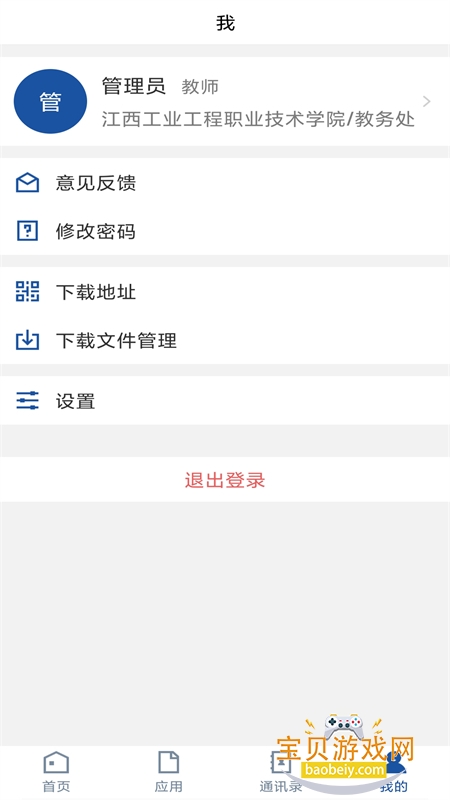 iǻ۹Ժapp׿ֻv3.2.0 ׿ͼ3.