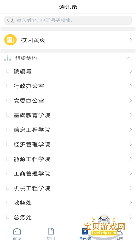 iǻ۹Ժapp׿ֻv3.2.0 ׿ͼ2.