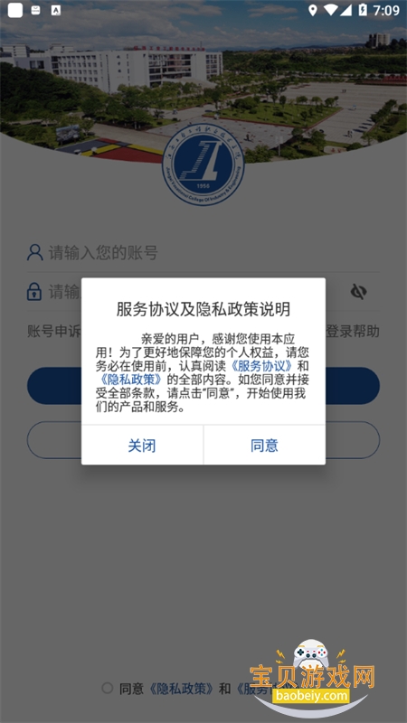 iǻ۹Ժapp׿ֻv3.2.0 ׿ͼ4.