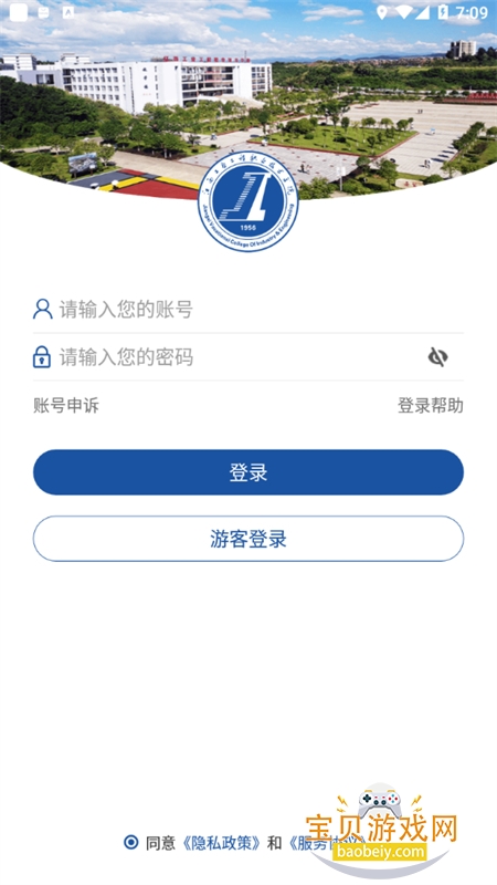 iǻ۹Ժapp׿ֻv3.2.0 ׿ͼ5.