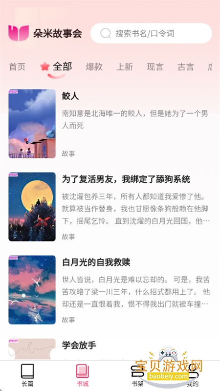 С˵appٷֻv1.2.6 ׿ͼ1.