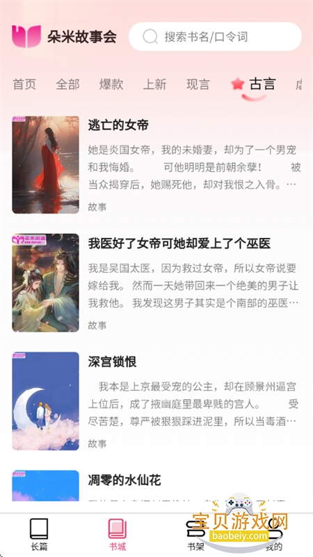 С˵appٷֻv1.2.6 ׿ͼ2.