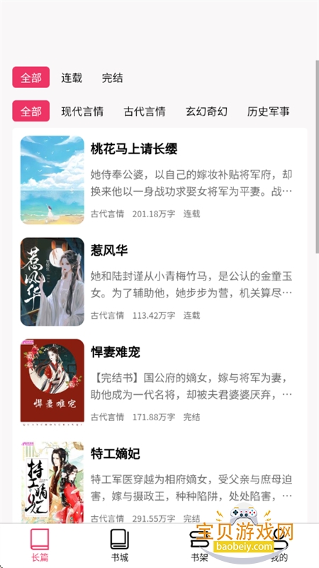 С˵appٷֻv1.2.6 ׿ͼ4.