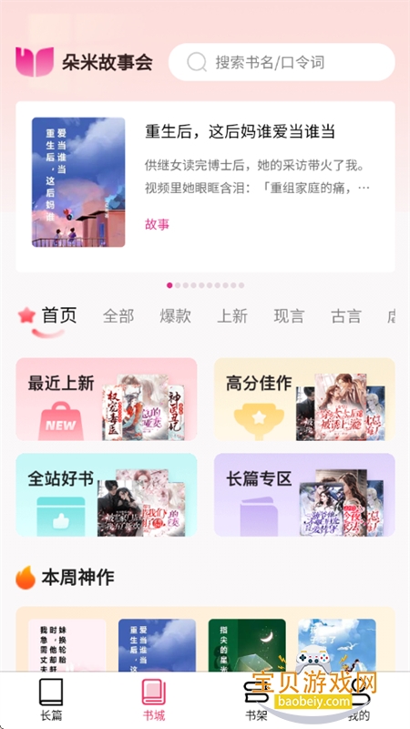 С˵appٷֻv1.2.6 ׿ͼ0.