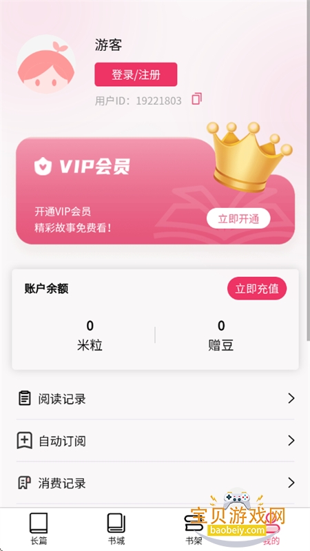 С˵appٷֻv1.2.6 ׿ͼ7.