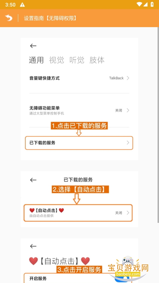 WYԶapp°1.7 ֻͼ1.