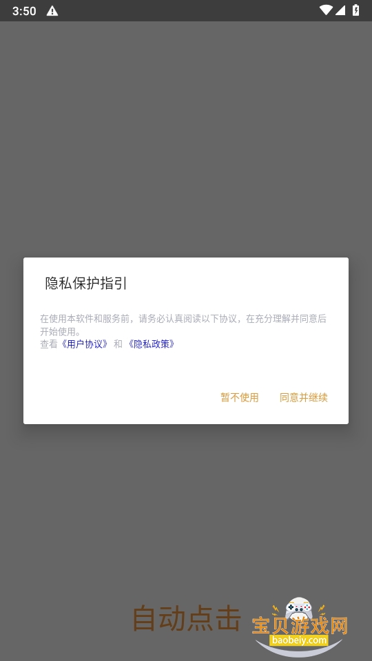 WYԶapp°1.7 ֻͼ5.