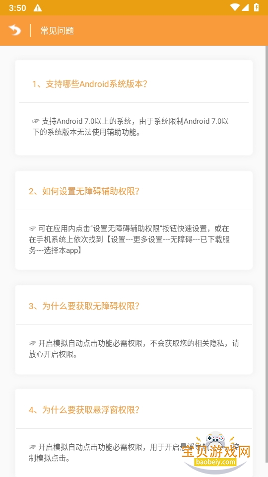 WYԶapp°1.7 ֻͼ2.