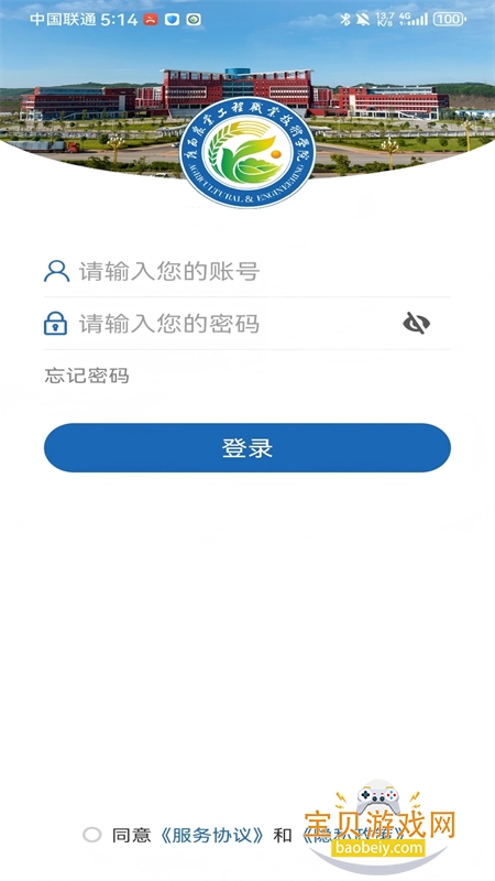 ǻũũҵְҵѧԺappֻv3.2.0 ׿ͼ1.