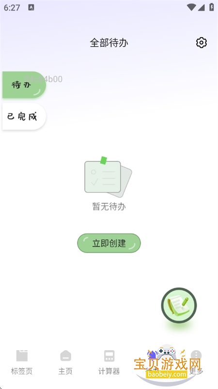 NCapp׿°汾v1.0.0 ׿ͼ1.