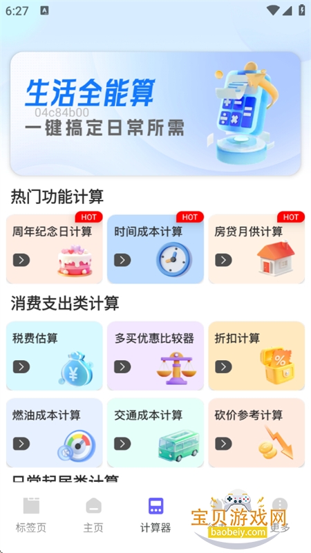 NCapp׿°汾v1.0.0 ׿ͼ9.
