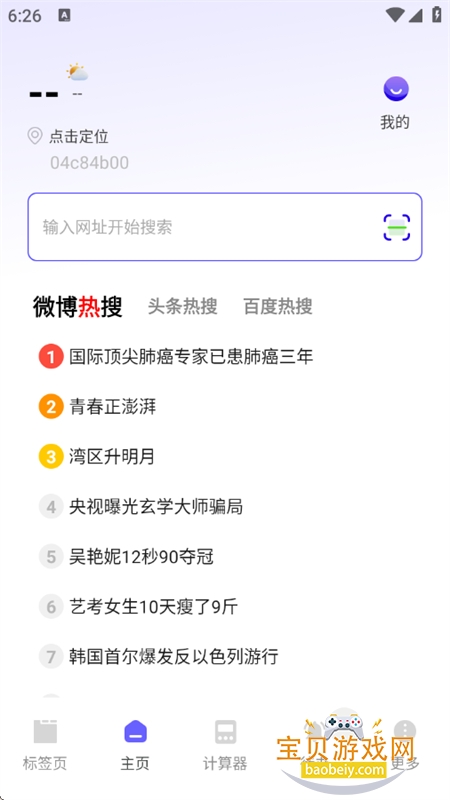 NCapp׿°汾v1.0.0 ׿ͼ0.
