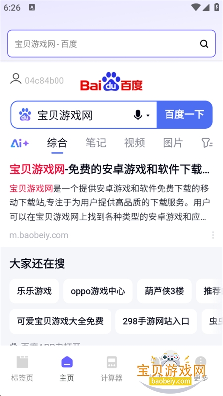 NCapp׿°汾v1.0.0 ׿ͼ6.