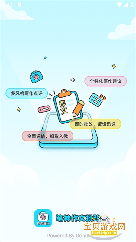 app׿°汾v3.8.13 ׿ͼ4.