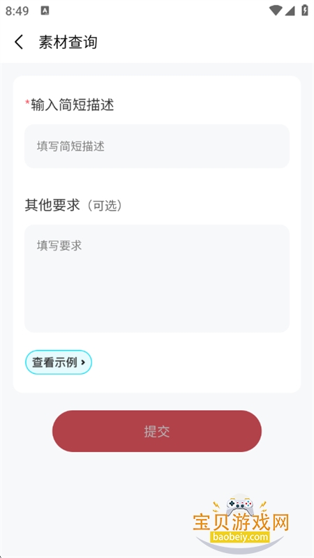 app׿°汾v3.8.13 ׿ͼ1.