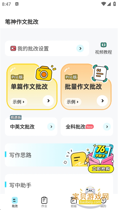 app׿°汾v3.8.13 ׿ͼ3.