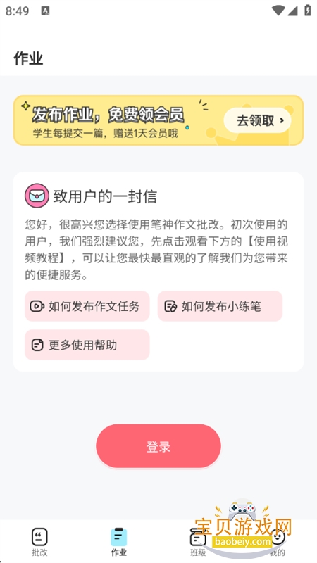 app׿°汾v3.8.13 ׿ͼ9.