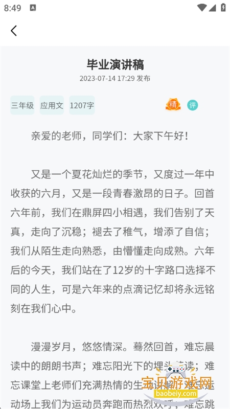app׿°汾v3.8.13 ׿ͼ8.