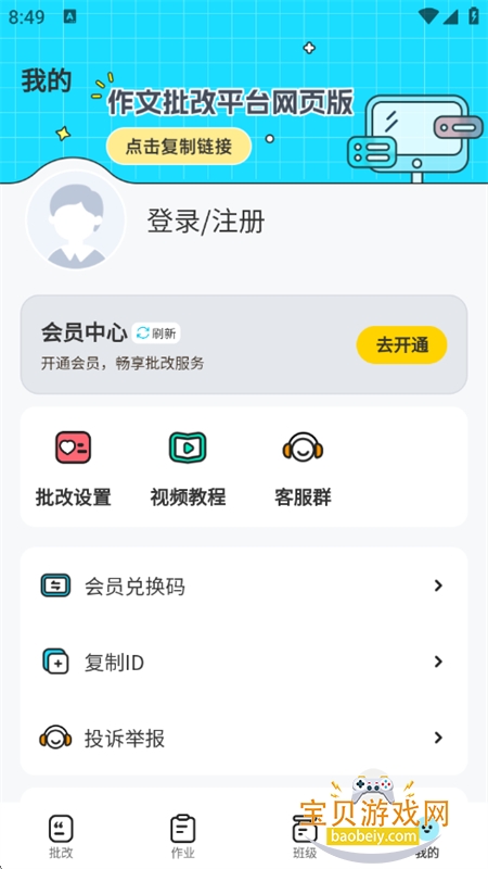 app׿°汾v3.8.13 ׿ͼ10.